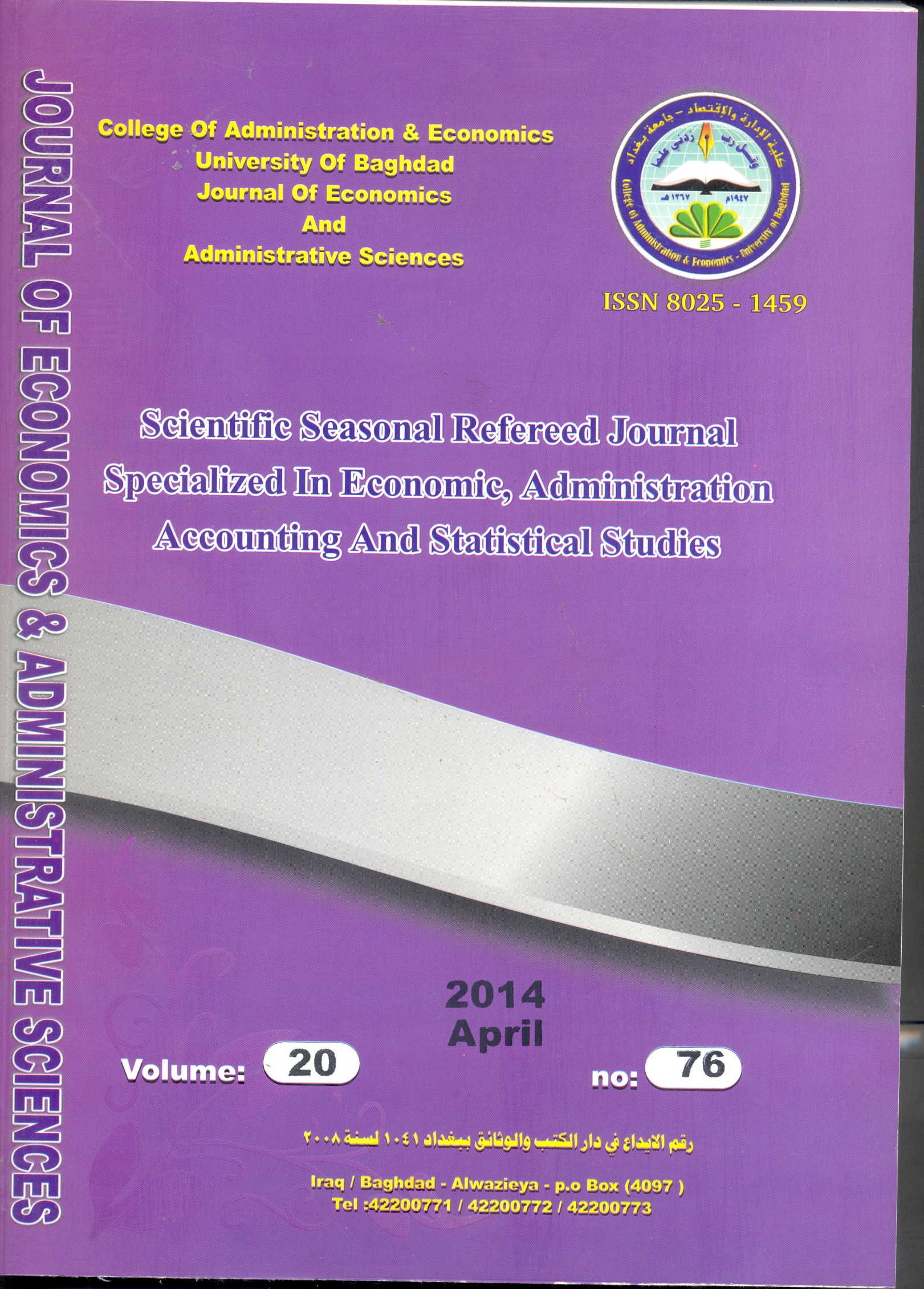 					View Vol. 20 No. 76 (2014)
				