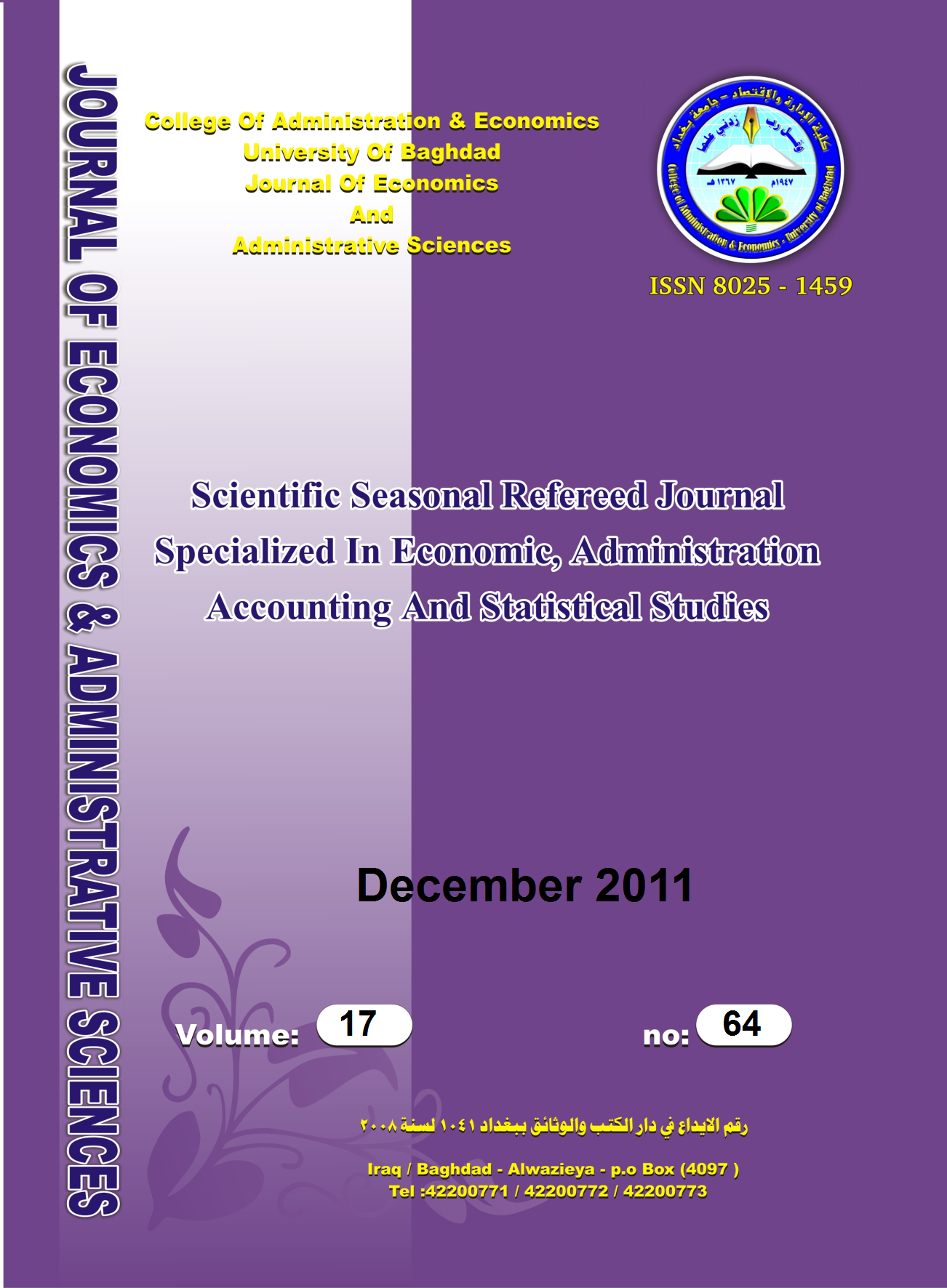 					View Vol. 17 No. 64 (2011)
				