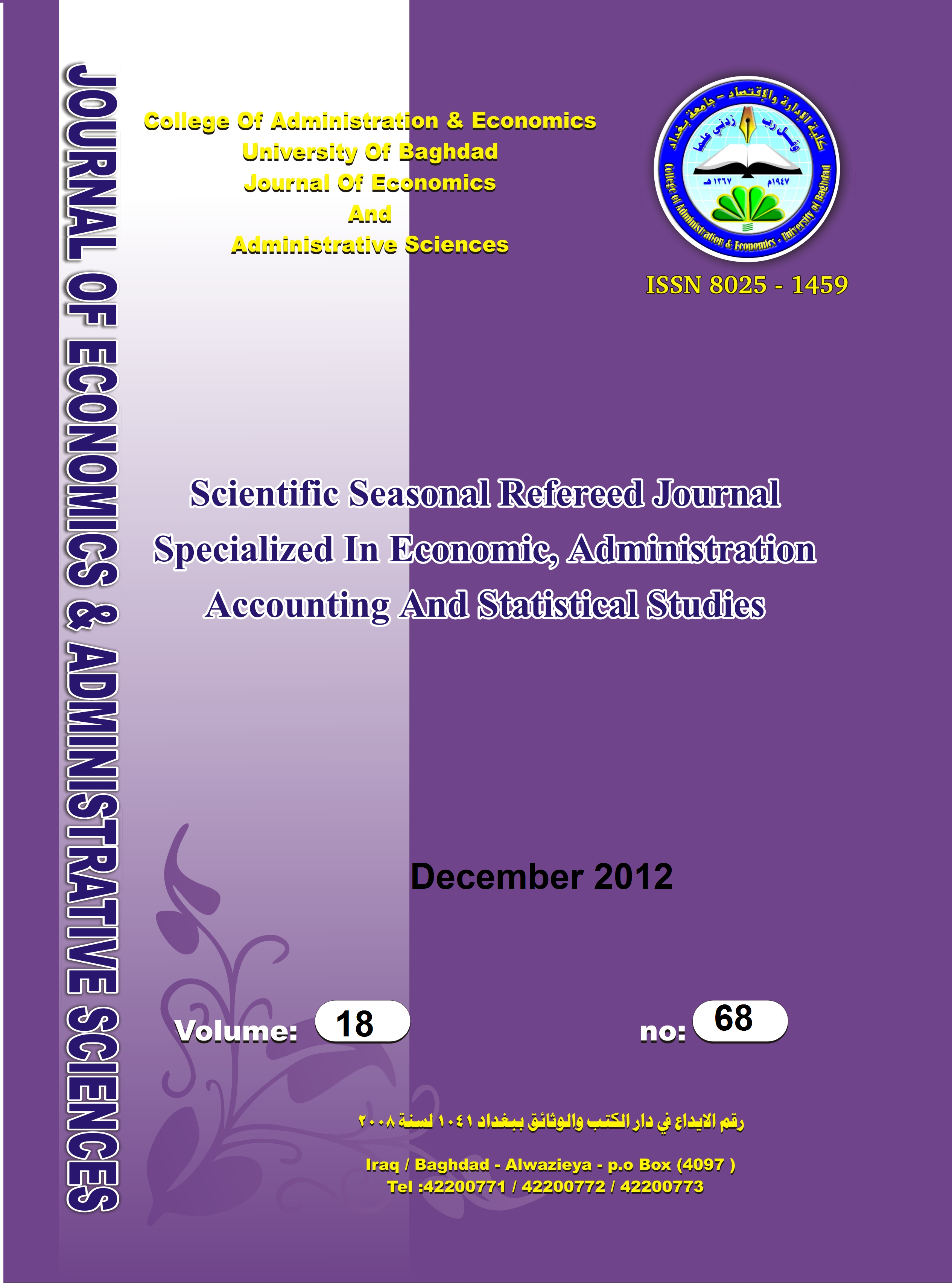 					View Vol. 18 No. 68 (2012)
				